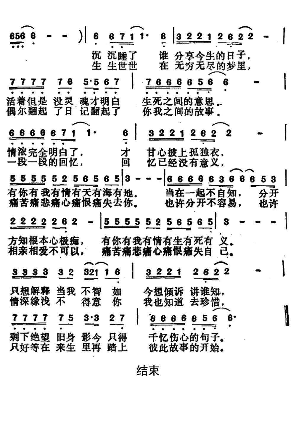 src=http___s101.lzjoy.com_res_statics_fileupload_opern666_score_400000_500000_03.jpg